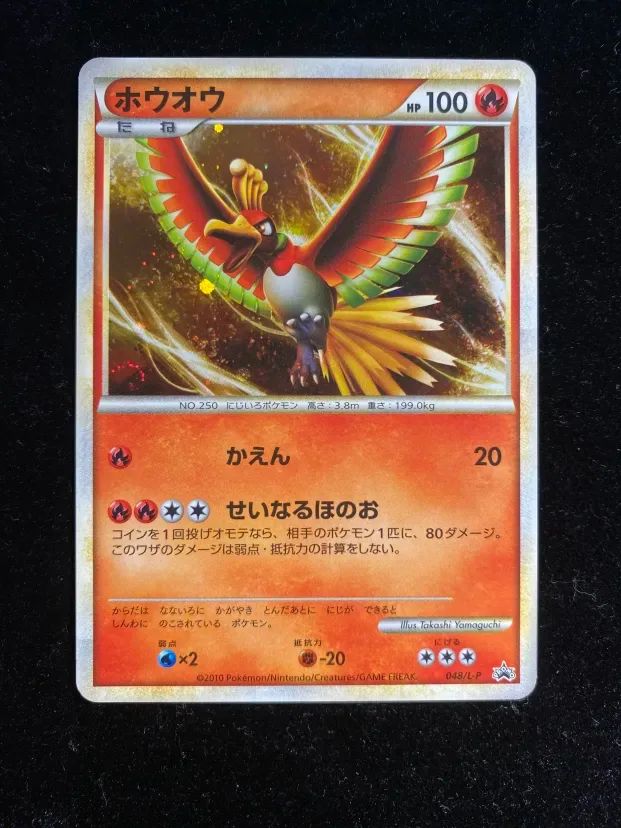 特価】ホウオウ 048/L-P ポケカ ホウオウ 048⁄L-P ルギア 047⁄L-P