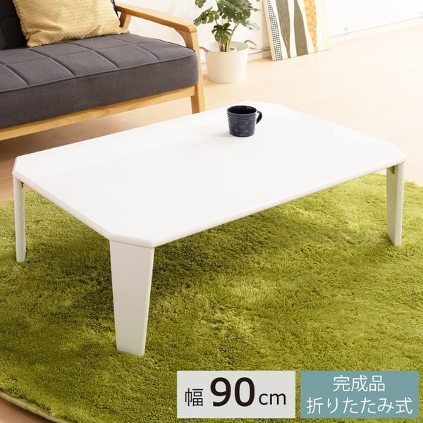 リッチテーブル(90) (ホワイト/白) 幅90cm 机/リビングテーブル/ローテーブル/折りたたみ/ワイド/北欧風/鏡面加工/シンプル/完成品/NK-955 
