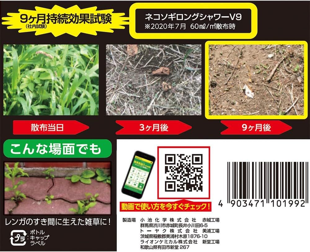 農薬 液体