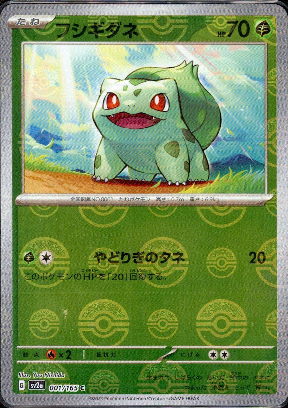 ポケモン　キャンバスプリント　満開の桜の木　フシギダネ ポケモンキャンバスプリント満開の桜の木フシギダネ
