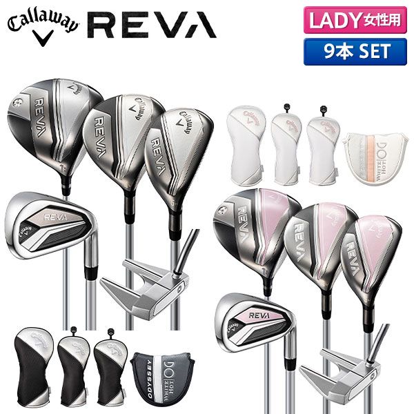 レディース|クラブセットのみ キャロウェイ REVA 24 クラブセット 9本組 1W 4W 5H 7-P S PT キャディバッグ無し ブラック ピンク
