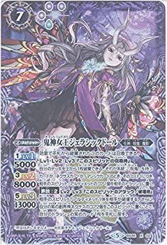 中古】「未使用品」バトルスピリッツ 鬼神女王ジェラシックドール