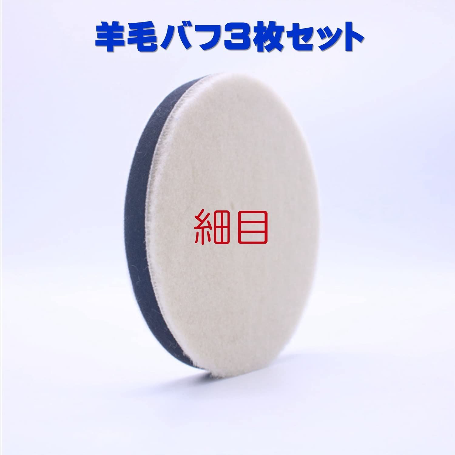 セット