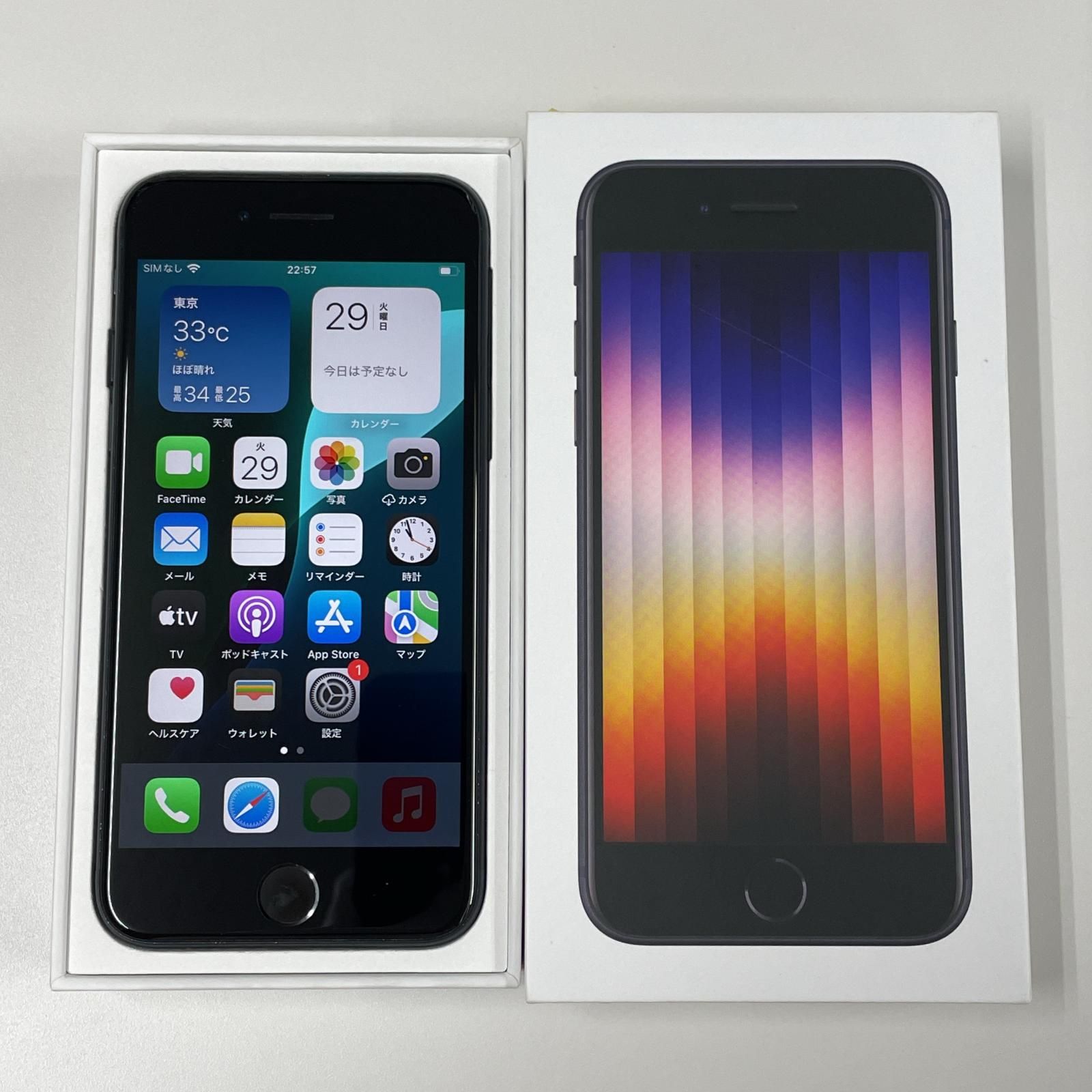 softbank iPhone SE(第3世代) 64GB ミッドナイト - メルカリ