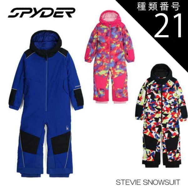 種類21：RDC/7 スノーウェア キッズ ベビー ジュニア ワンピース つなぎ スーツ スパイダー 23-24 SPYDER TODDLER STEVIE SNOWSUIT スキースーツ 日本正規品