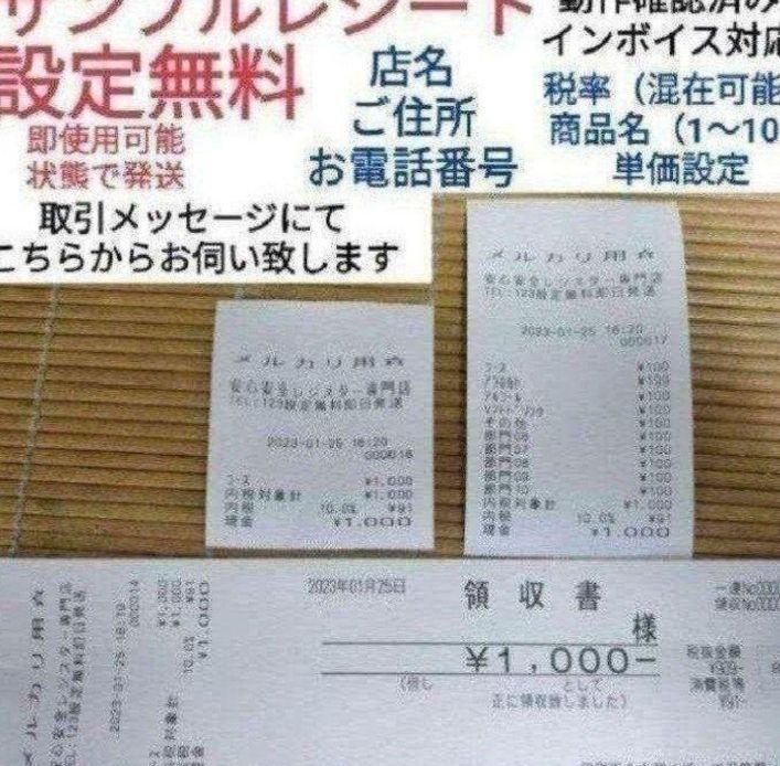 カシオレジスター