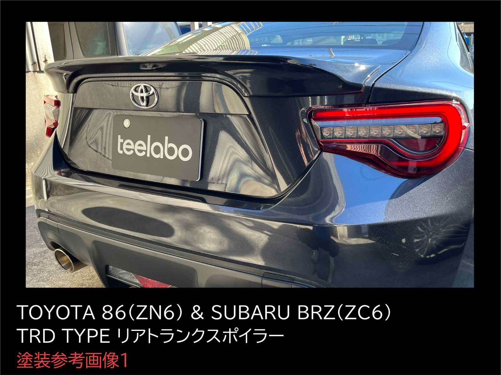 86、BRZリヤウィング（訳あり） | bumblebeebight.ca