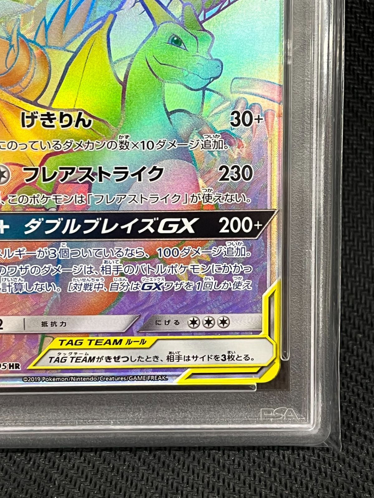 ○【PSA10】レシラム＆リザードンGX HR 108/095 - メルカリ