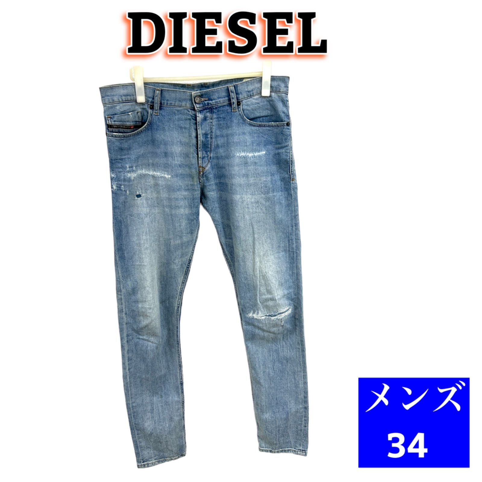 DIESEL ディーゼル メンズ ジーンズ ジーパン サイズ34 - ドリーム