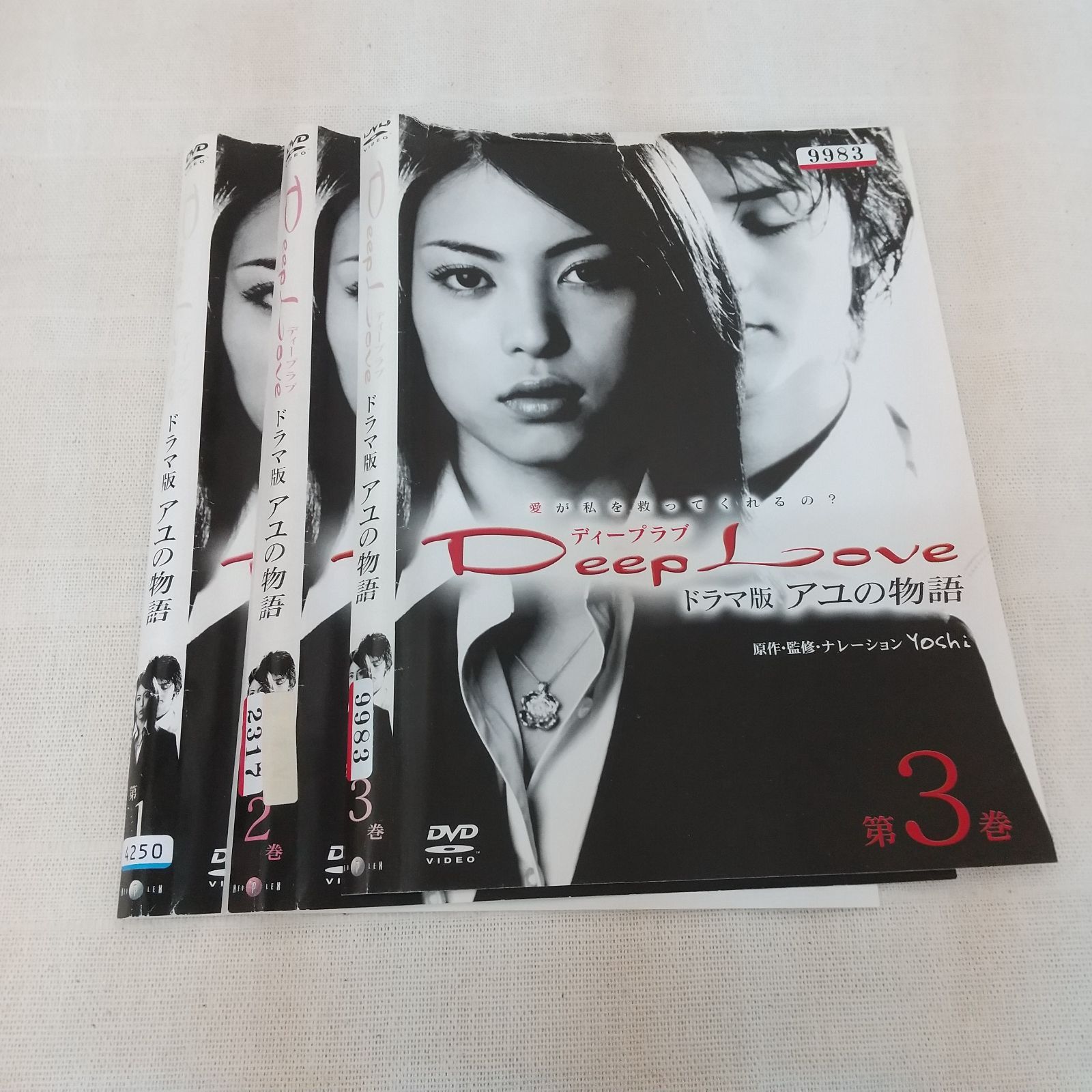 Deep Love ドラマ版 アユの物語 第1巻 第2巻 第3巻｜TVドラマ