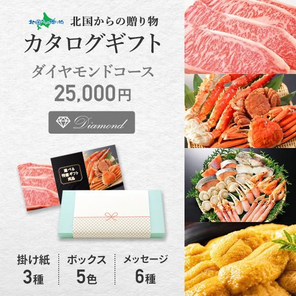 フォロー割 種類4 ダイヤモンド 選べる特選ギフト商品 カタログギフト グルメ ギフト カタログ 結婚祝い 内祝い 海鮮 カニ 蟹 ウニ いくら お肉 お米 選べるギフト
