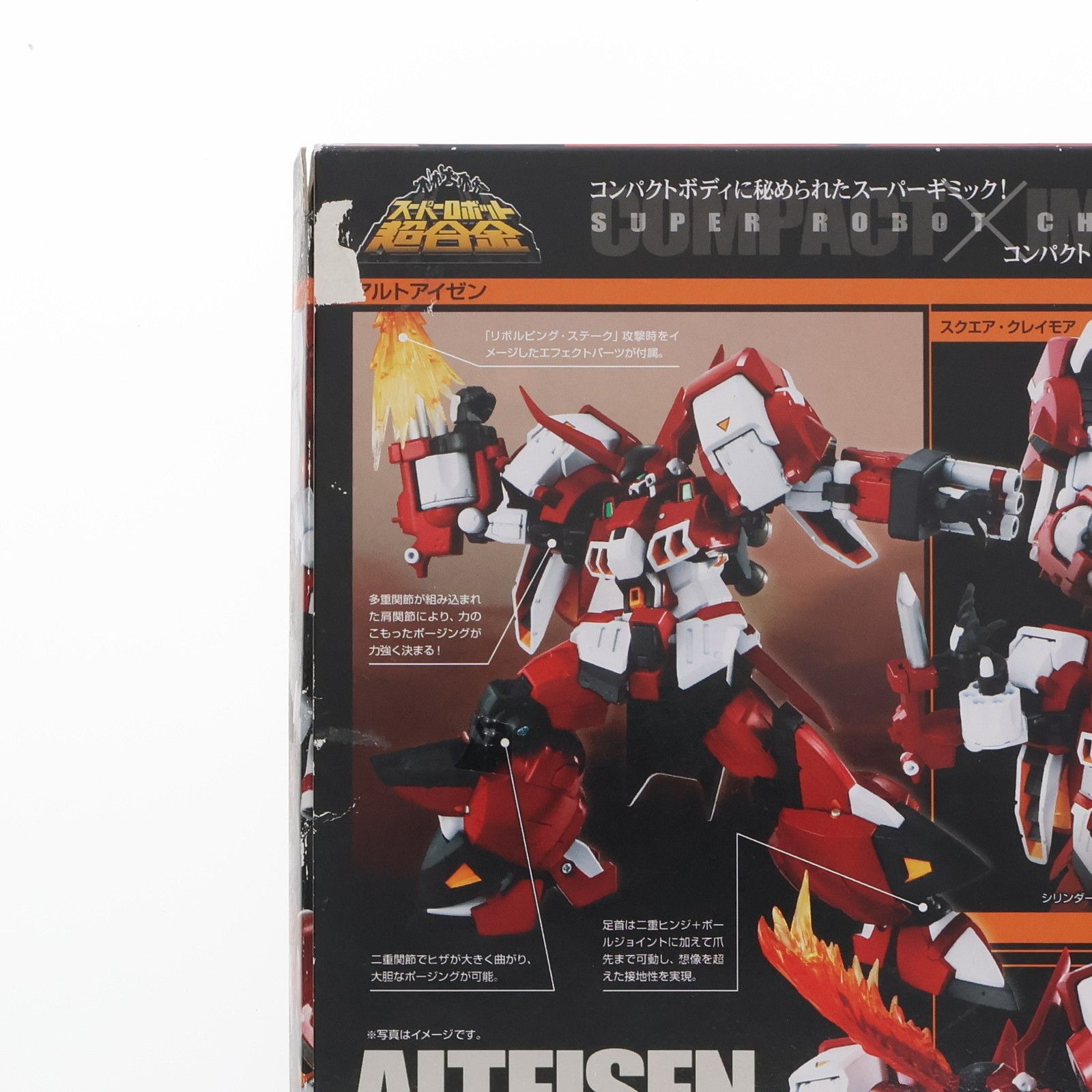 【中古美品】スーパーロボット超合金　OG アルトアイゼン&ダイ・ガード 2体 中古美品】スーパーロボット超合金 OG アルトアイゼン&ダイ