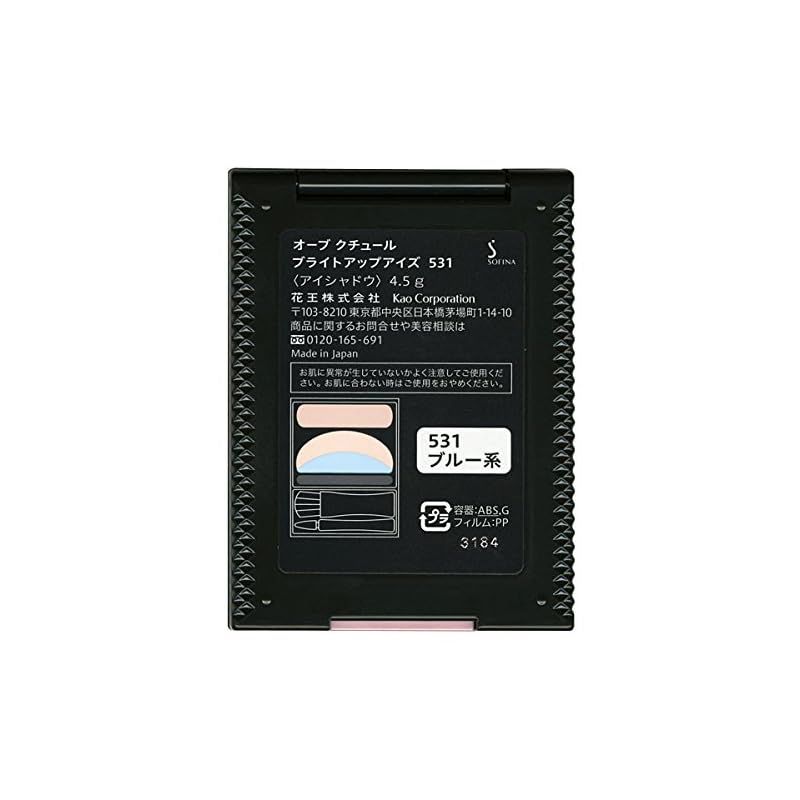 オーブ クチュール ブライトアップアイズ 531 ブルー系 GG01.jpg