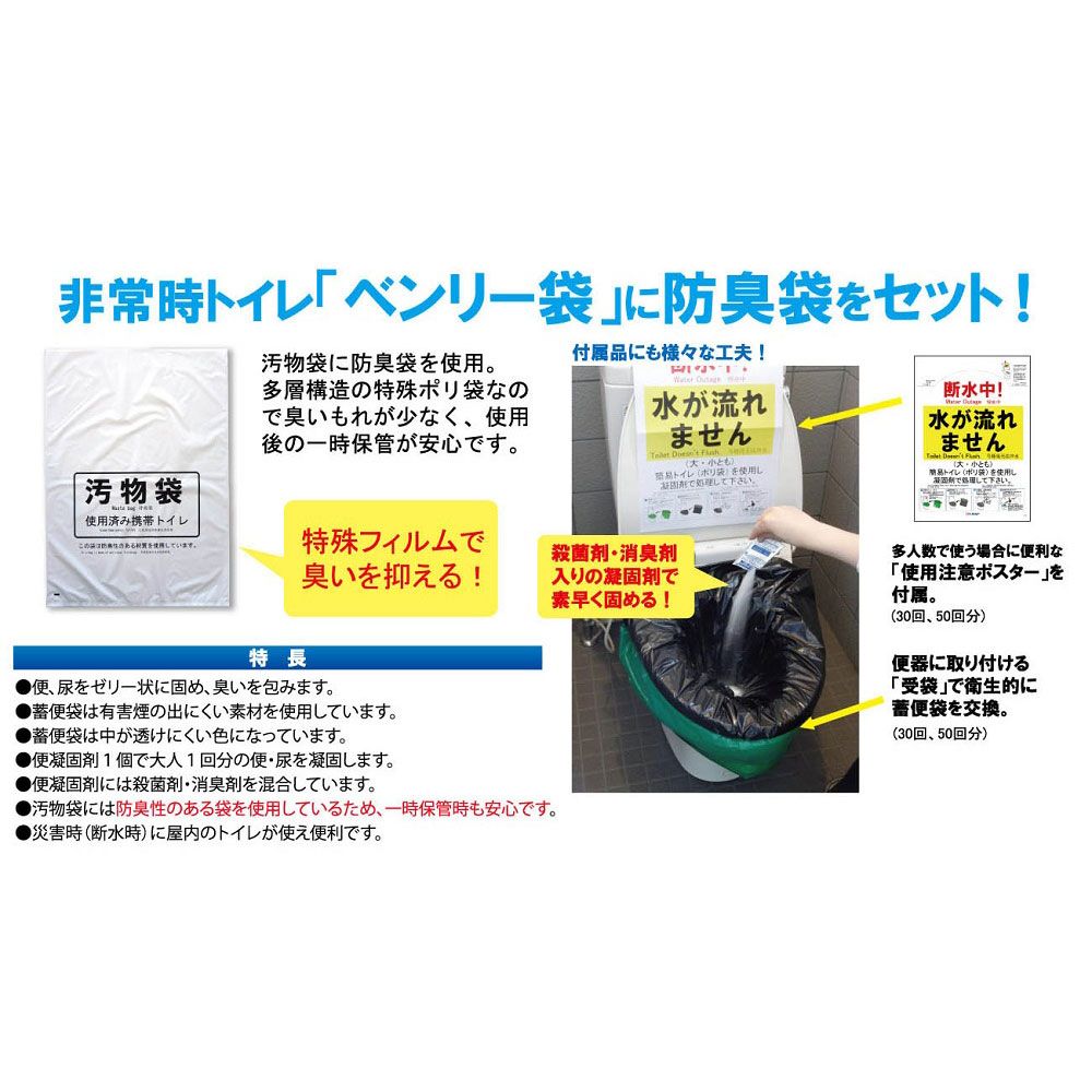 非常時トイレ ベンリー袋G 防臭袋プラス 30GBI-10V 30回分セット 7個セット SKLAD-KIRPICHA_RU