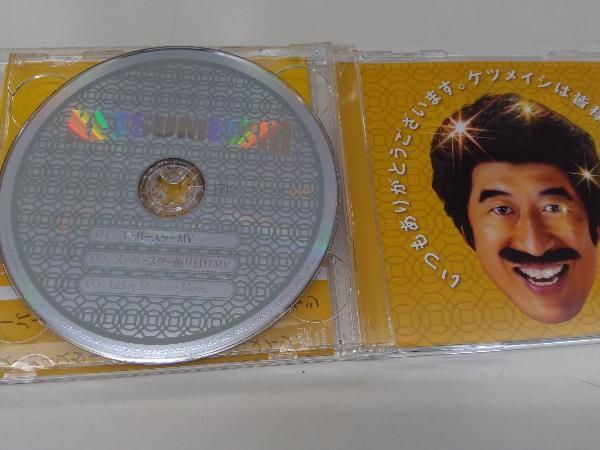 ケツメイシ CD スーパースター/ヨクワラエ(DVD付) - メルカリ