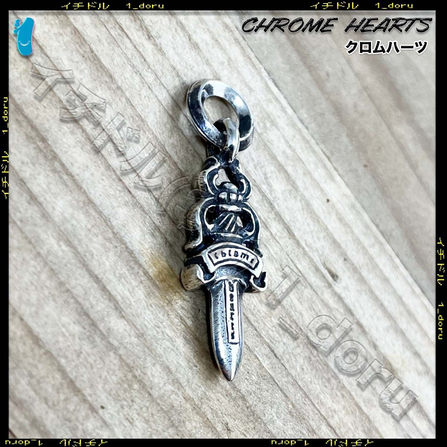 CHROME HEARTS Small #5 Dagger Charm Silver ダガー ペンダント 