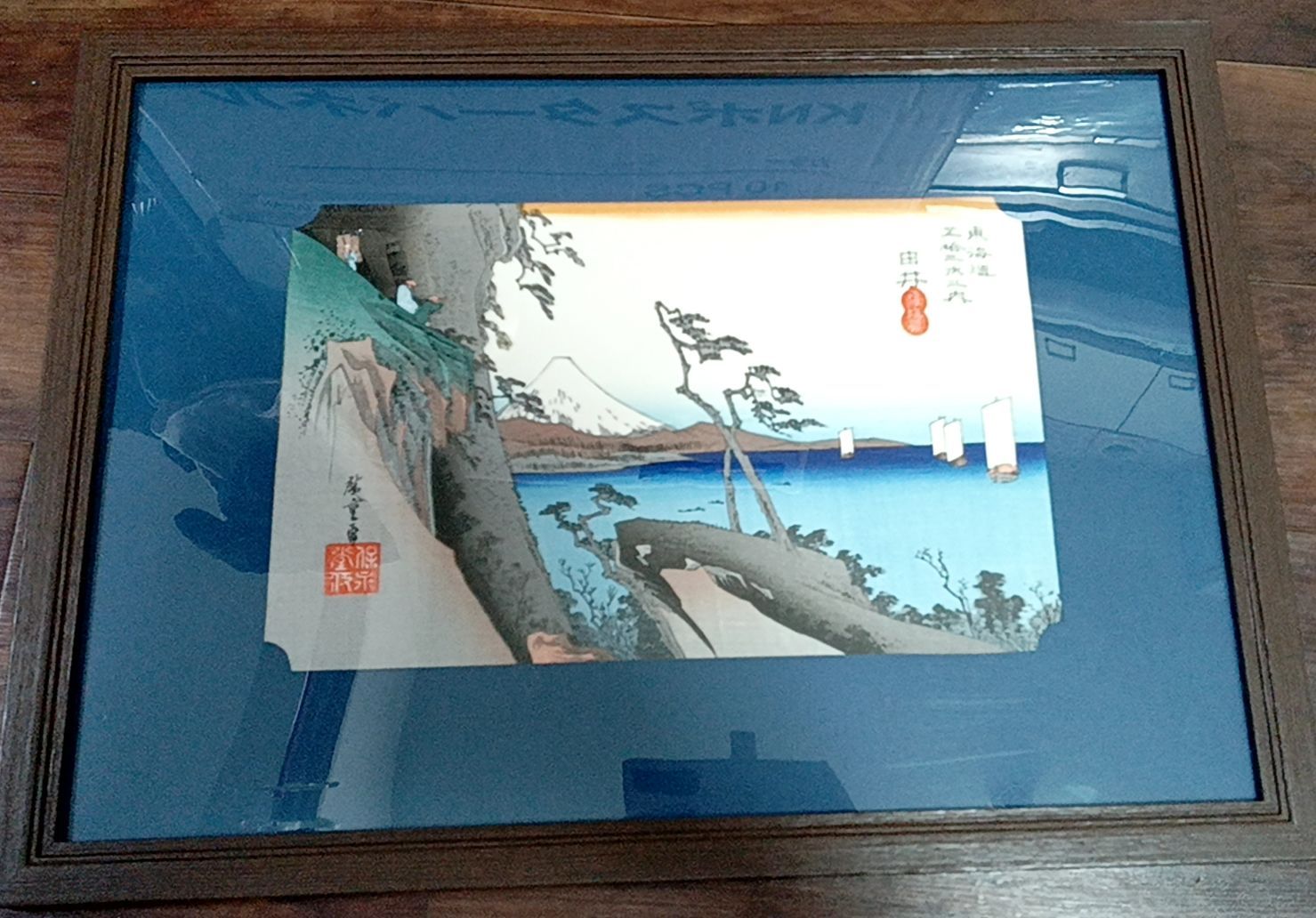 復刻版画】 安藤広重 「東海道五十三次 由井」 オリジナルサイズ553 