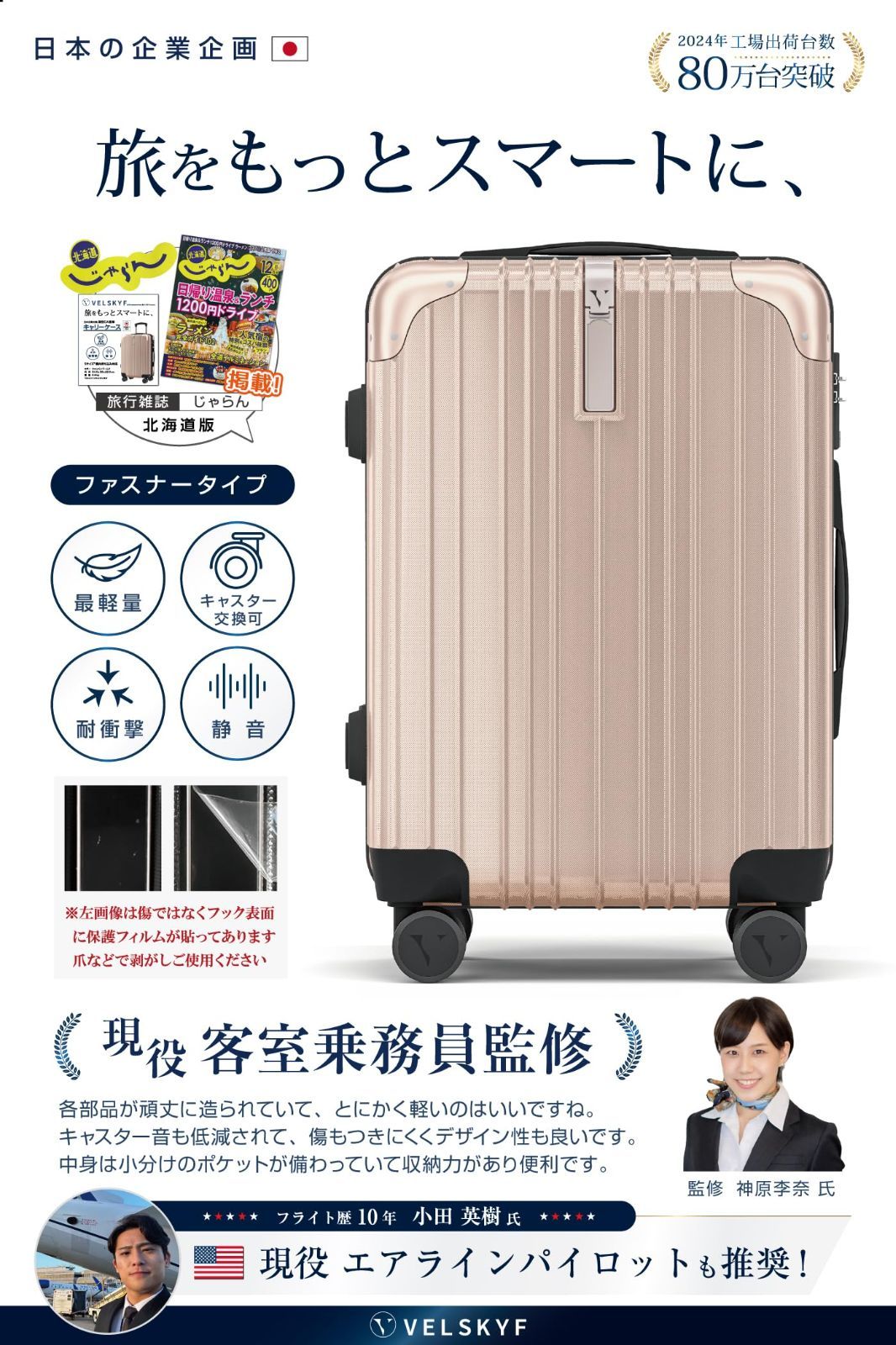 ダブルキャスター