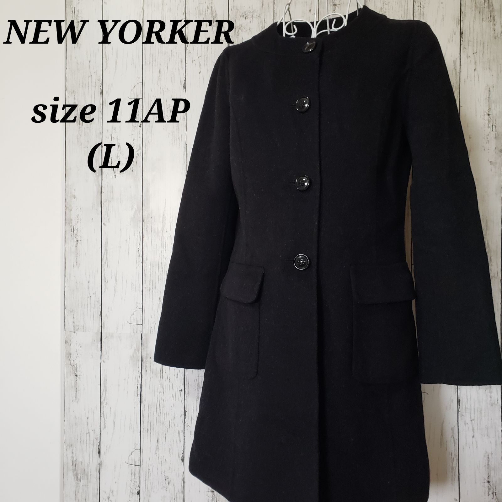 NEWYORKER ニューヨーカー ウール カシミア コート 11AP(L)サイズ
