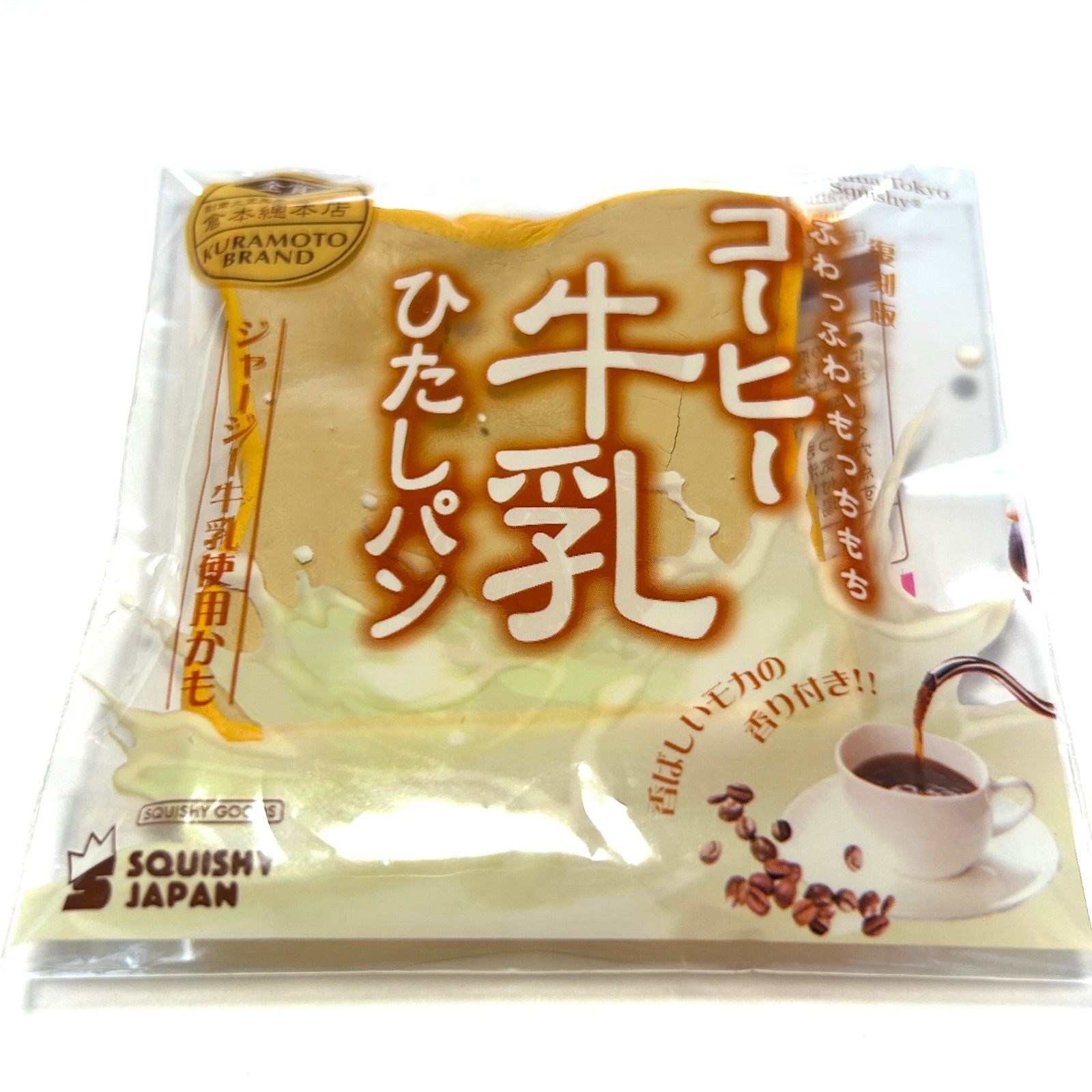 ブルーム 牛乳ひたしパン 激レア 7個セット ブルーム 牛乳ひたし