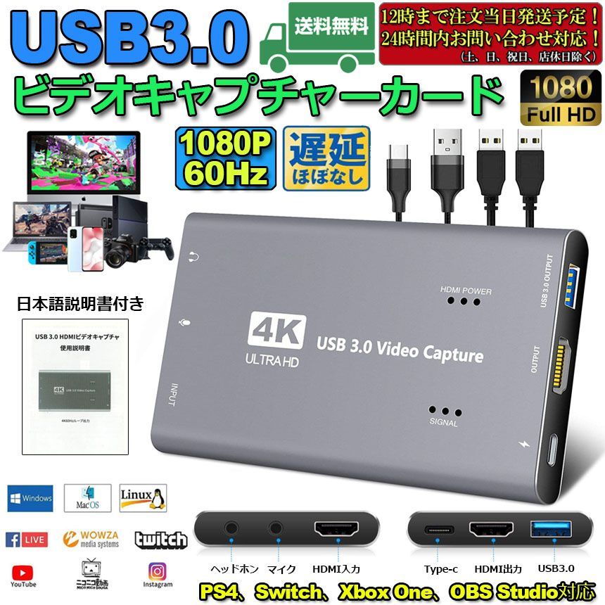 全商品オープニング価格 HD VIDEO キャプチャーボード HDMI USB3.0
