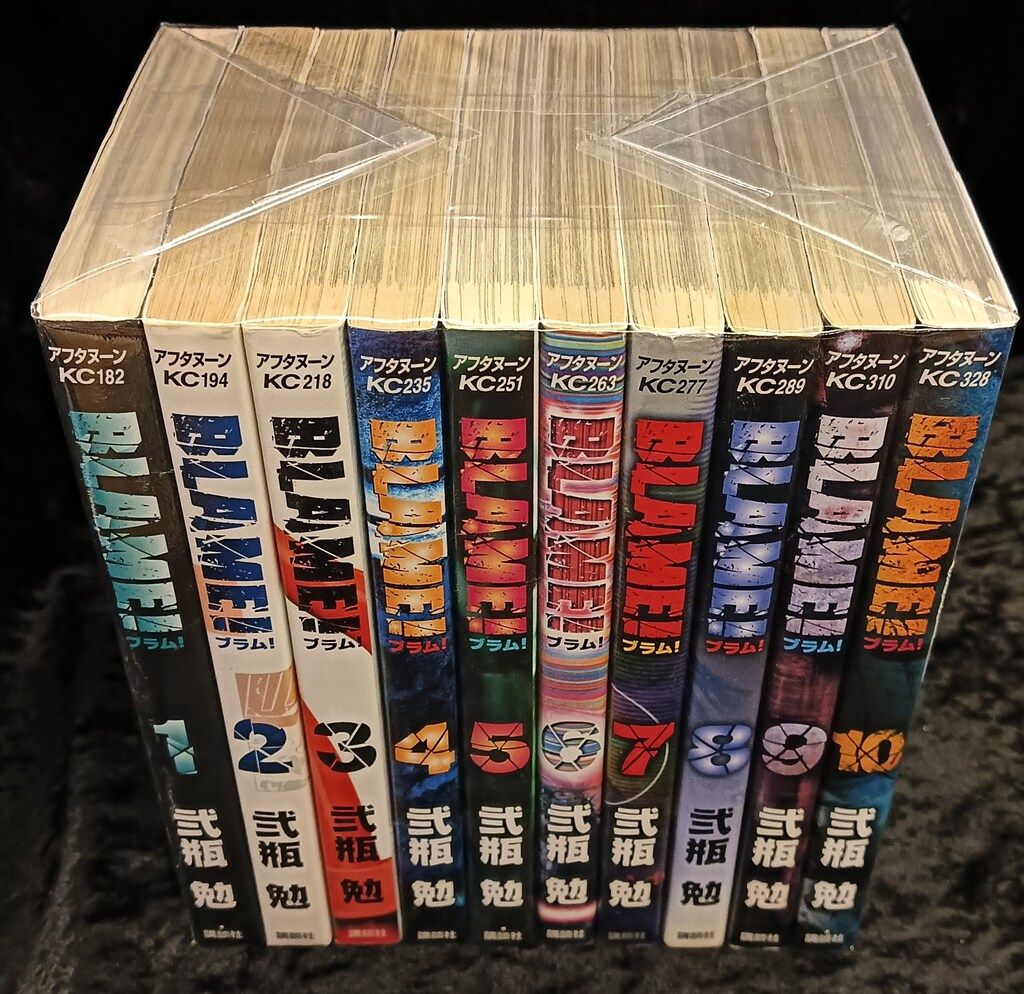 講談社 アフタヌーンKC 弐瓶勉 BLAME! 全10巻 セット BLAME! ブラム