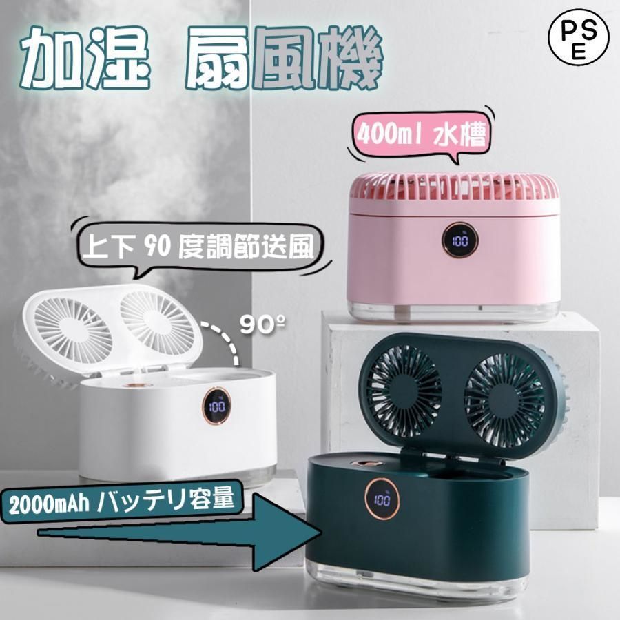 MW ポータブルファンセット 楽天市場】[全品送料無料] ポケットファン ポータブルファン