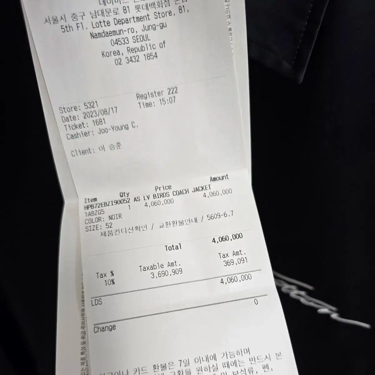 ルイヴィトン LV