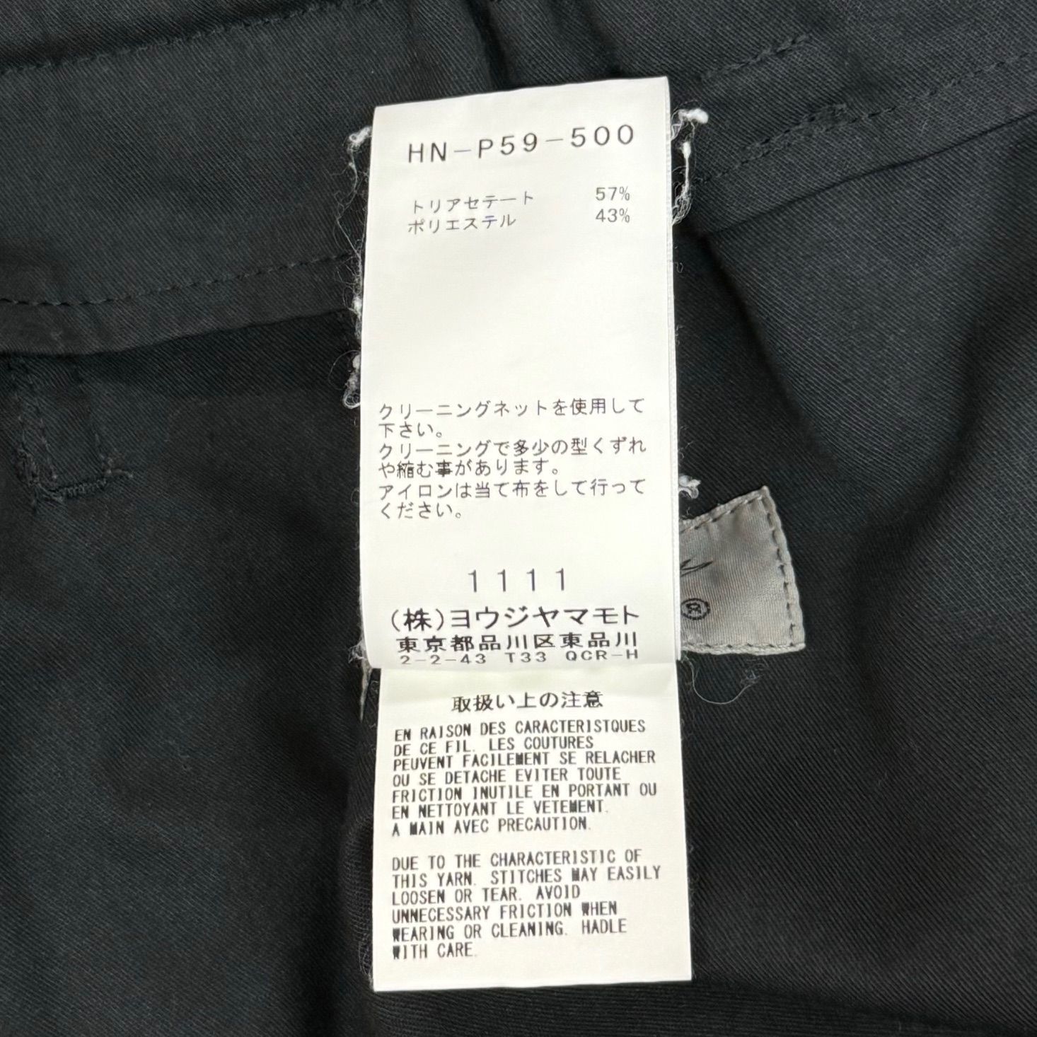 Yohji Yamamoto POUR HOMME 20SS タキシードクロスダッククロップド 