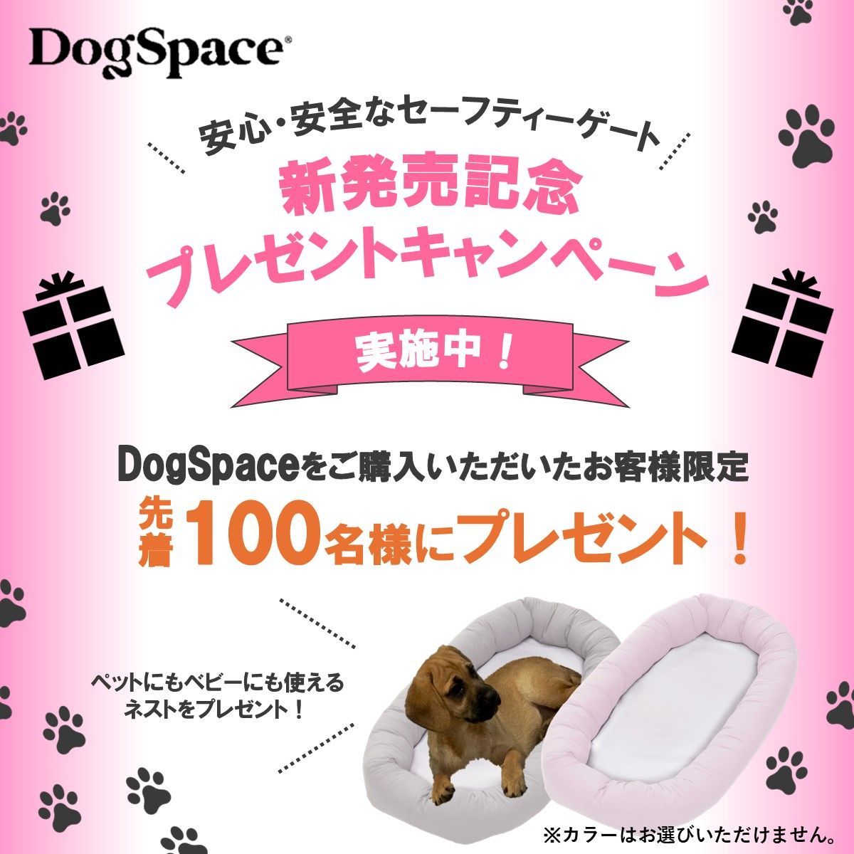 ハースゲート