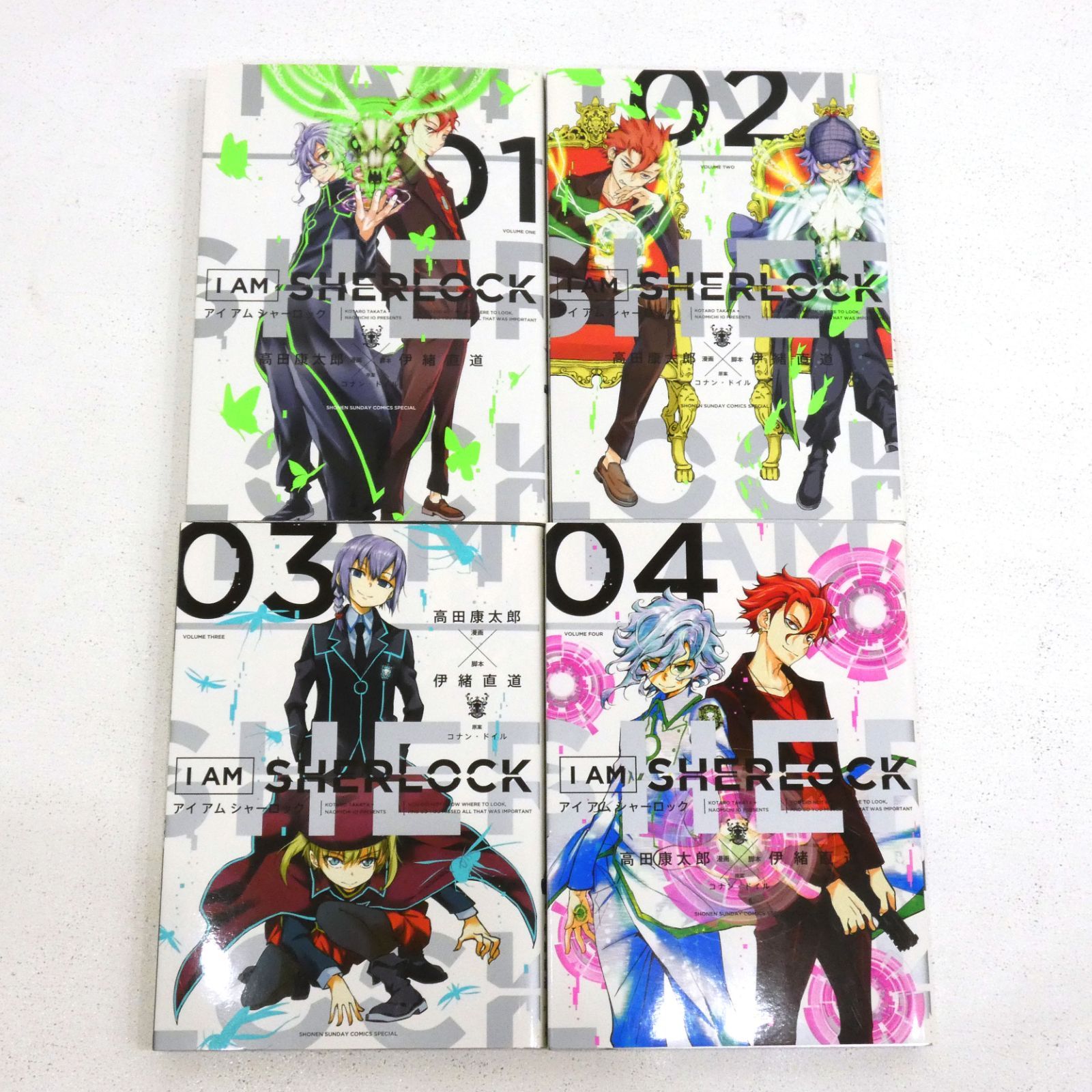 小牧店】I AM SHERLOCK アイ アム シャーロック 全4巻セット