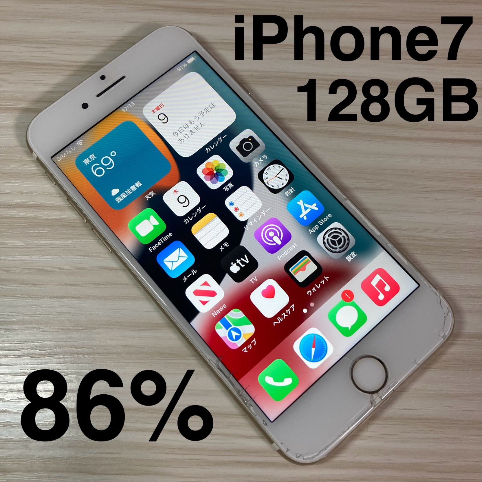 最終値下げ！iPhone 7 ゴールド 本体128GB バッテリー100% 美品】iPhone7 本体 128GB SIMフリー ローズゴールド バッテリー100