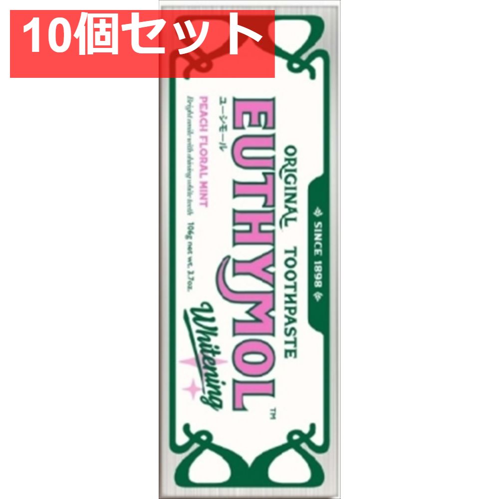 ユーシモール ホワイトピンク 10個セット まとめ売り