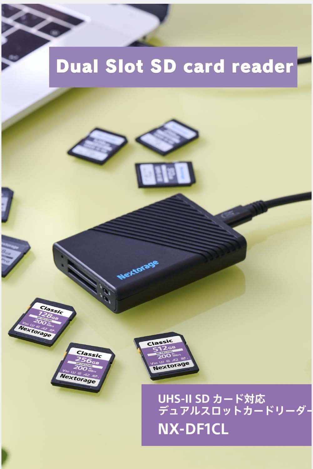 Nextorage 日本メーカー UHS-II SDカード デュアルスロットカードリーダー USB 10Gbps USB3.2 Gen2 Type-C ライトプロテクトスイッチ搭載 NX-DF1CL ネクストレージ