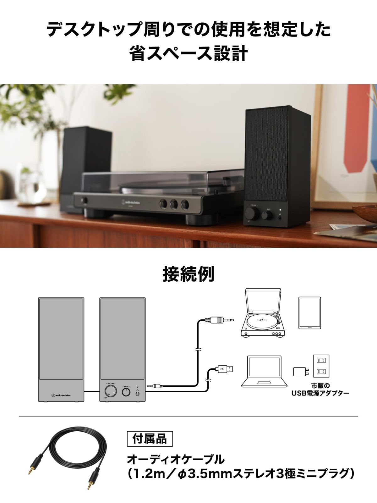 PC レコードプレーヤー