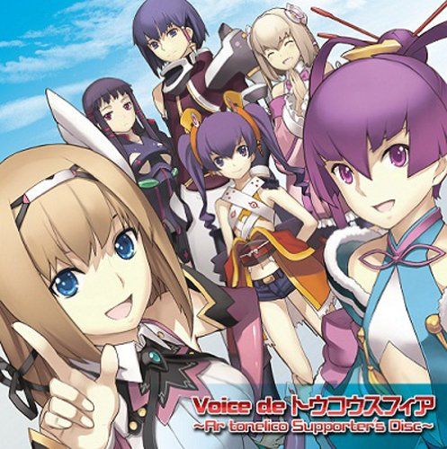 未開封「アルトネリコ」～Voice de トウコウスフィア～ Amazon.co.jp: Voice de トウコウスフィアFinal~ありがとうアル