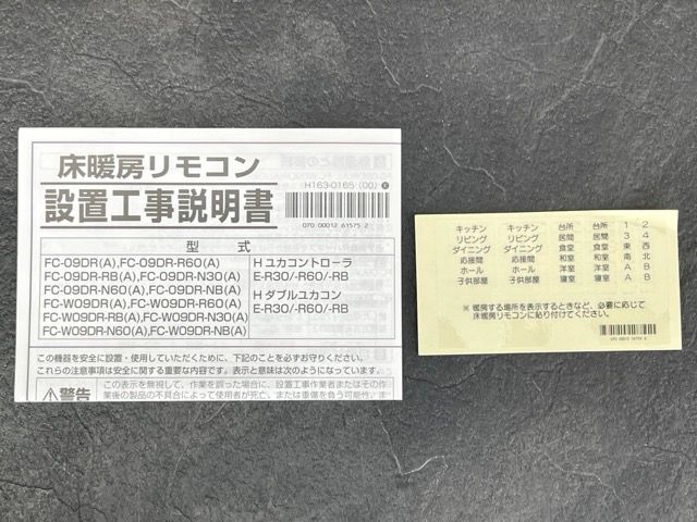 未使用 リンナイ 床暖房リモコン FC-W09DR A RINNAI 26-1630