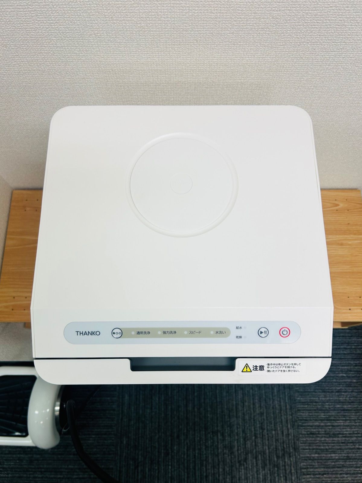 ︎ 食洗機 THANKO ラクア mini TK-MDW22W 製