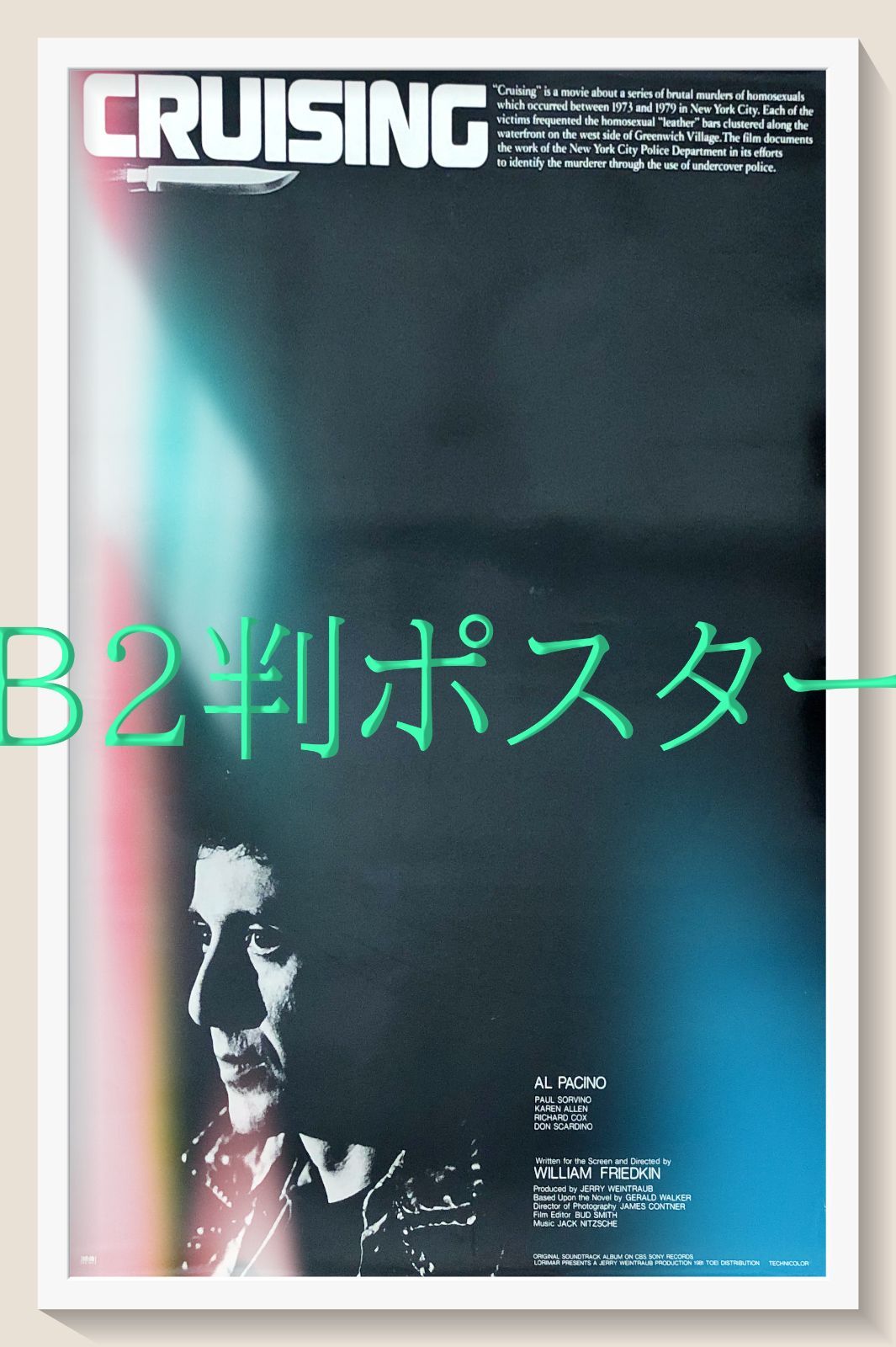 pq クルージング 映画オリジナルB2判ポスター pq07949