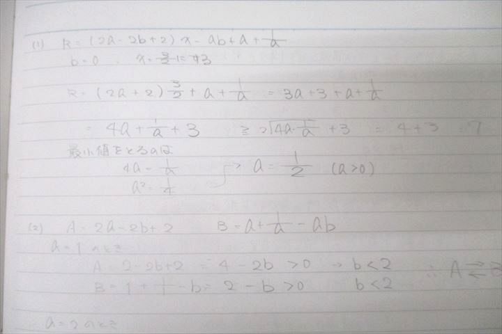 代々木ゼミナール 代ゼミ 基礎～応用 数学I・A・II・B『攻略法