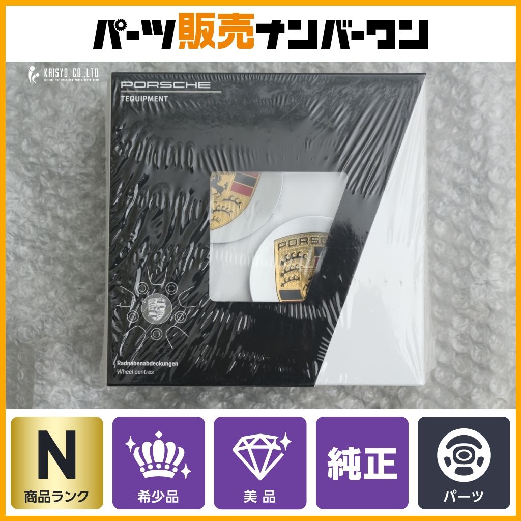 未開封 未使用品】ポルシェ 純正 カラークレスト センターキャップ 4個 