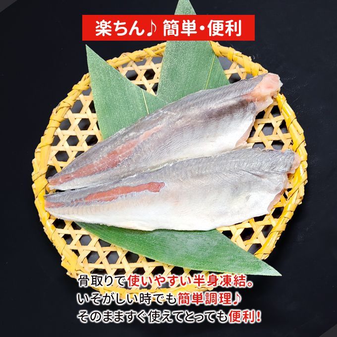 骨取りあじ無塩