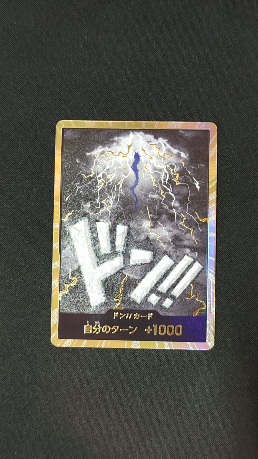 カイドウ　スーパーパラレル　ドンカード スーパーパラレル】【PRB-01】ドン!!カード【カイドウ