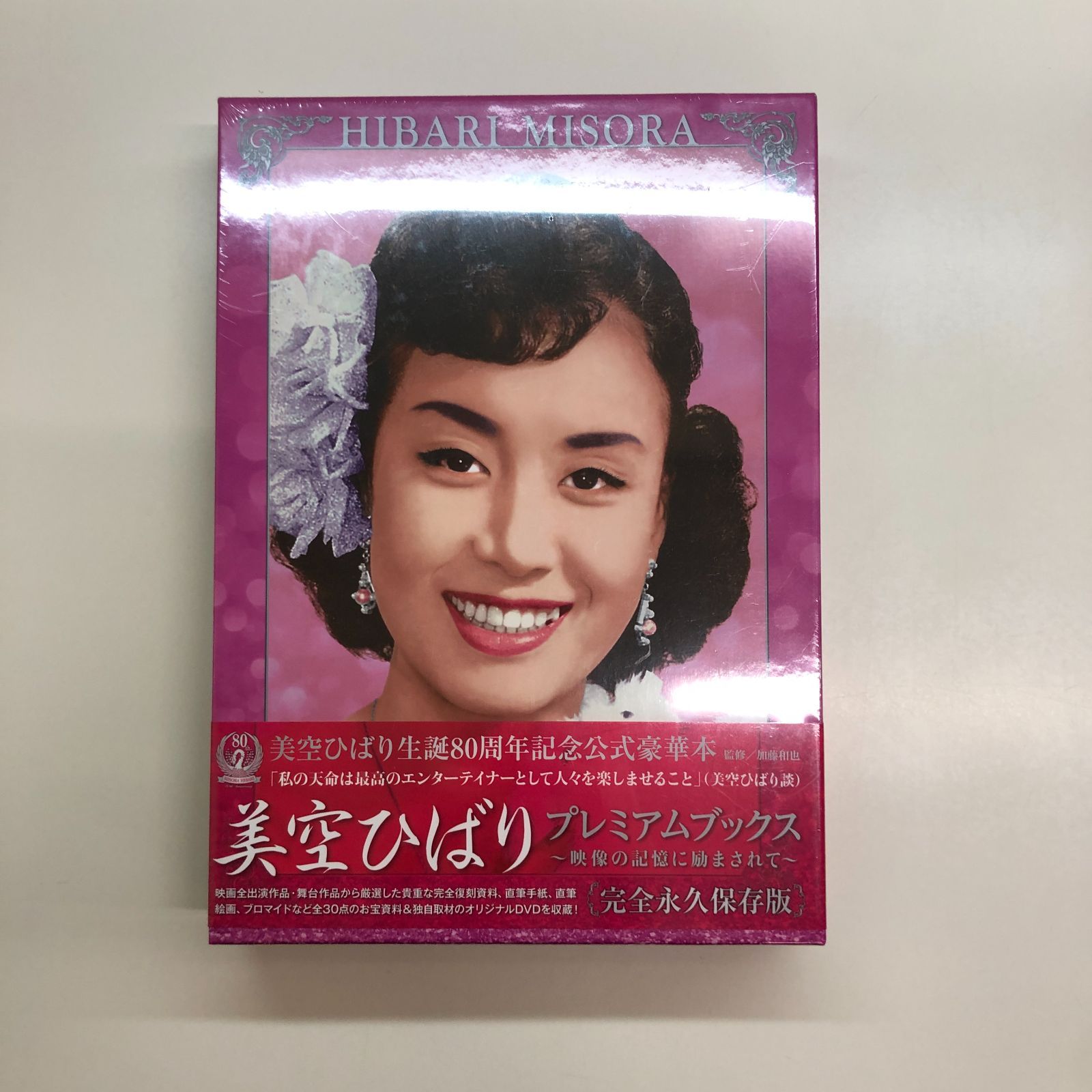 美空ひばりプレミアムブック Amazon.co.jp: 美空ひばりプレミアムブックス : 加藤 和也: 本