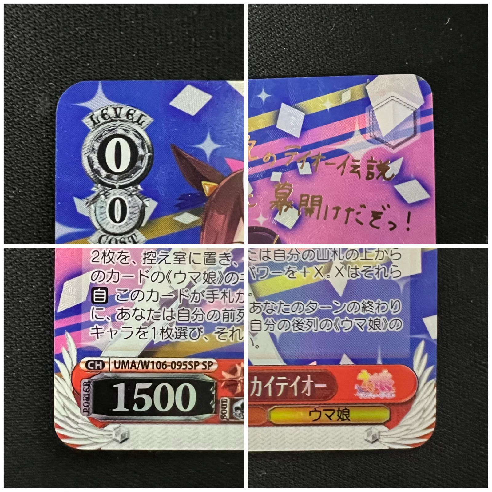 中古品】 ヴァイスシュヴァルツ トップ・オブ・ジョイフル