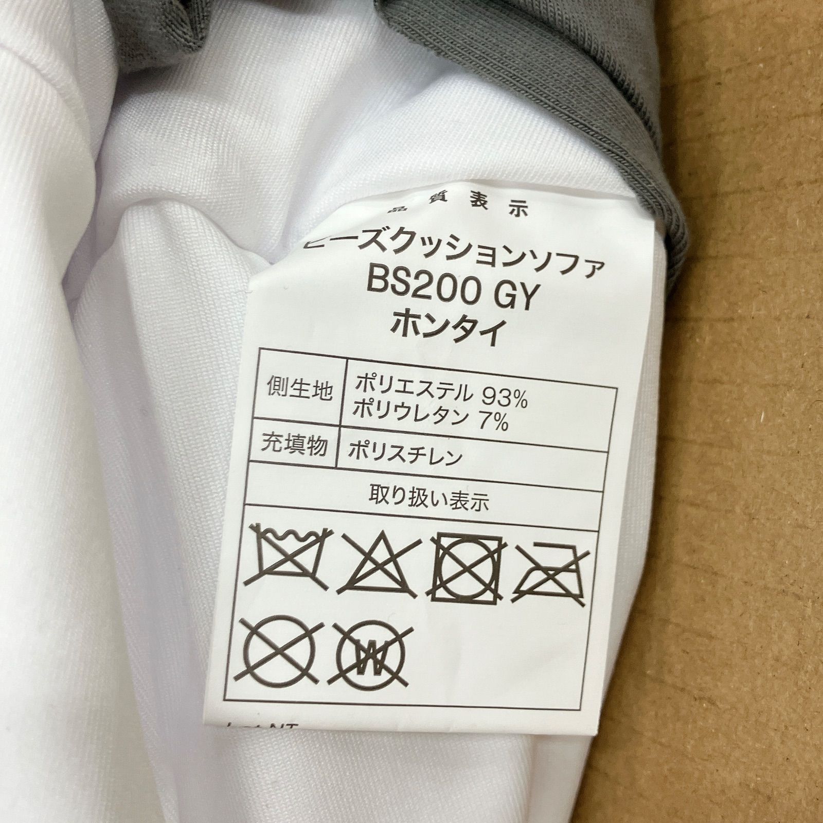 ❤️ご確認用★さえら★ヒスクローネ★美しいレース遣い★クッションカバー2枚セット Amazon.co.jp: ニトリ(NITORI) ビーズクッション BS200 角丸 ビッグ