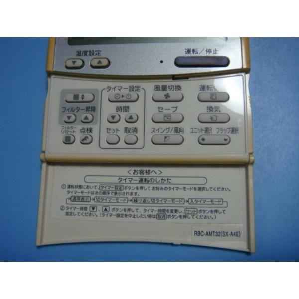 RBC-AMT32(SX-A4E) 業務用エアコン リモコン 東芝 送料無料 スピード