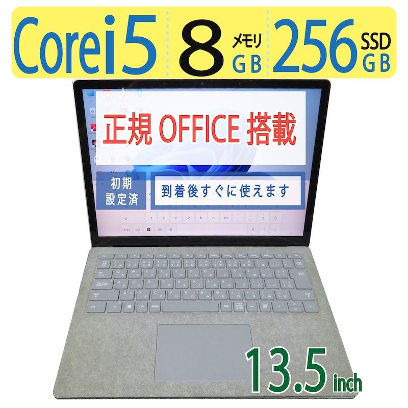 2in1タッチパネル・サーフェス】 Microsoft Surface Laptop 1769