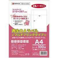 再生OAラベルノーカット 箱500枚 A223J-5 ジョインテックス