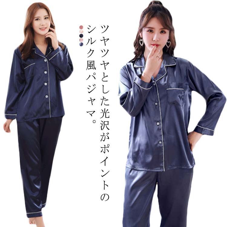 SNIDEL HOME WARMサテンパジャマ　上下セット サテン パジャマ ルームウェア 冬 長袖 かわいい 前開き 上下